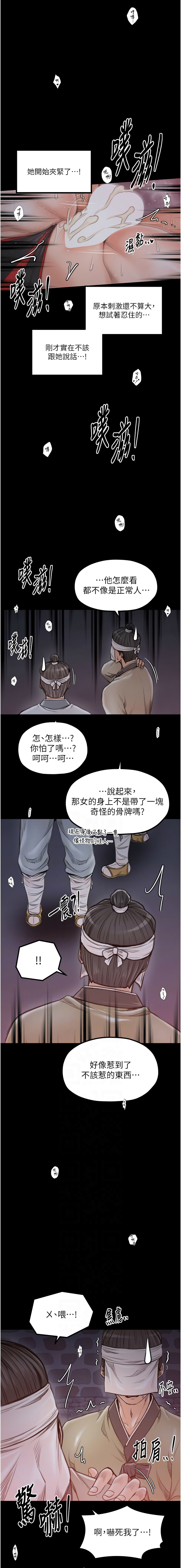 [韩国漫画] 最强家丁 剧情,熟女人妻#[20P]-6
