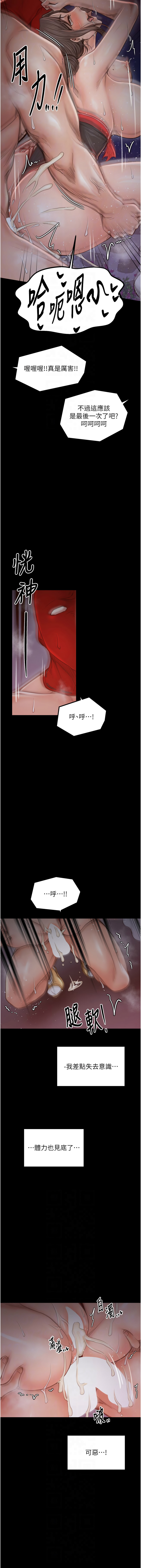 [韩国漫画] 最强家丁 剧情,熟女人妻#[20P]-8