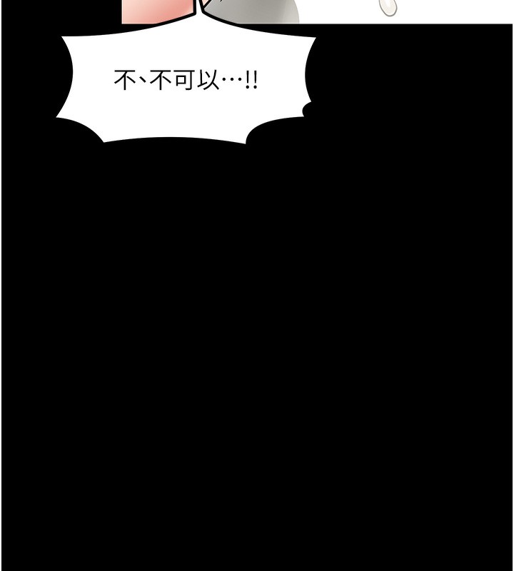 [韩国漫画] 最强家丁 剧情,熟女人妻#[189P]-105