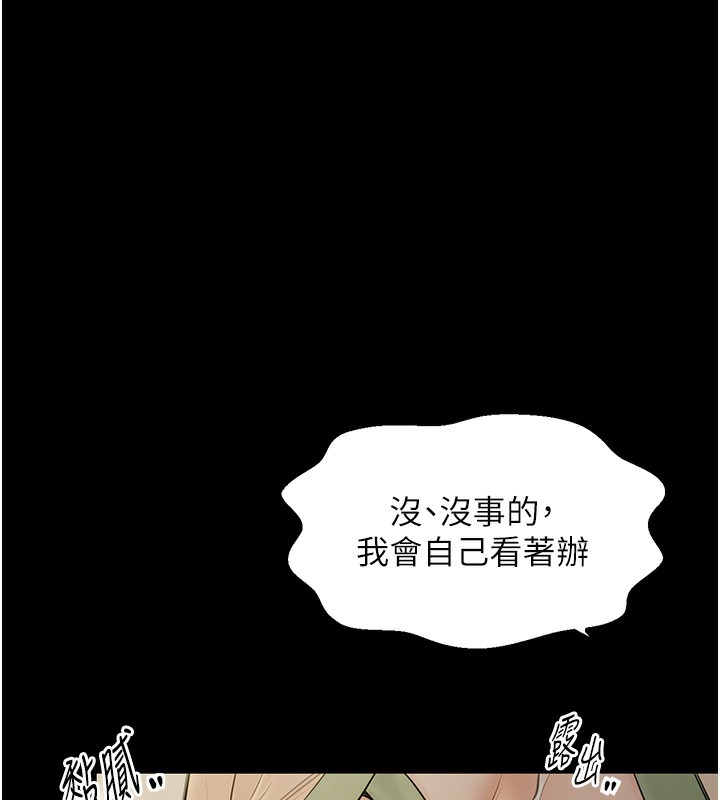 [韩国漫画] 最强家丁 剧情,熟女人妻#[189P]-116