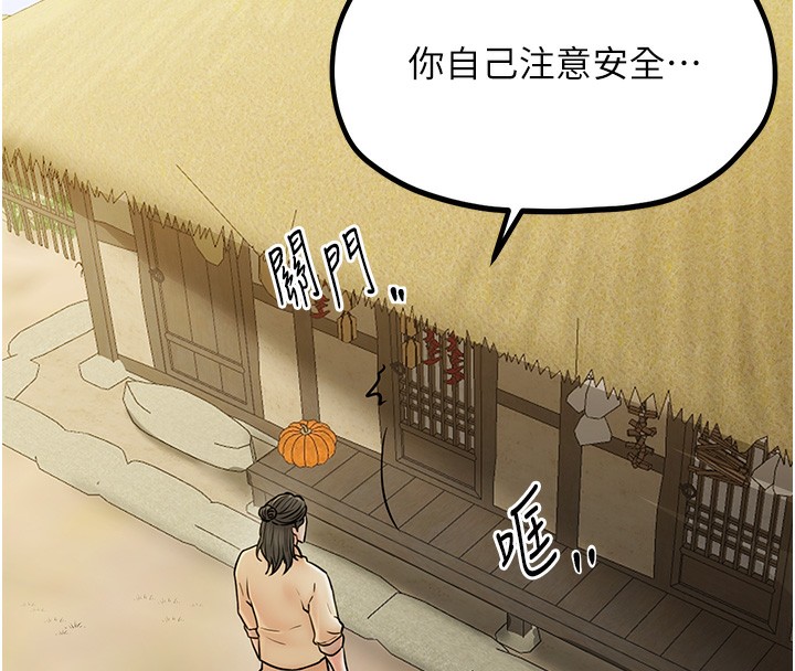 [韩国漫画] 最强家丁 剧情,熟女人妻#[189P]-119