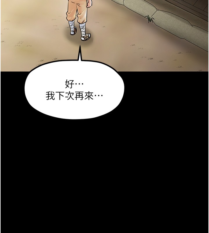 [韩国漫画] 最强家丁 剧情,熟女人妻#[189P]-120