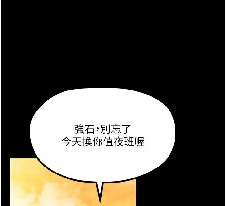 [韩国漫画] 最强家丁 剧情,熟女人妻#[189P]-127