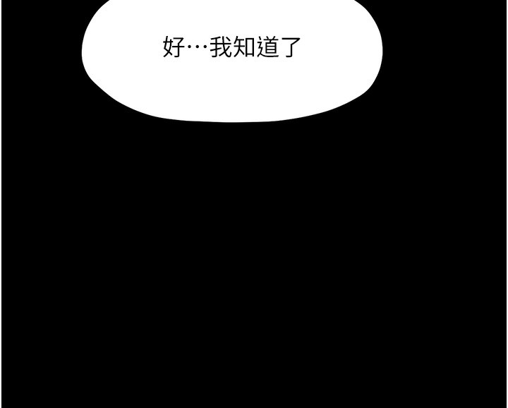 [韩国漫画] 最强家丁 剧情,熟女人妻#[189P]-130