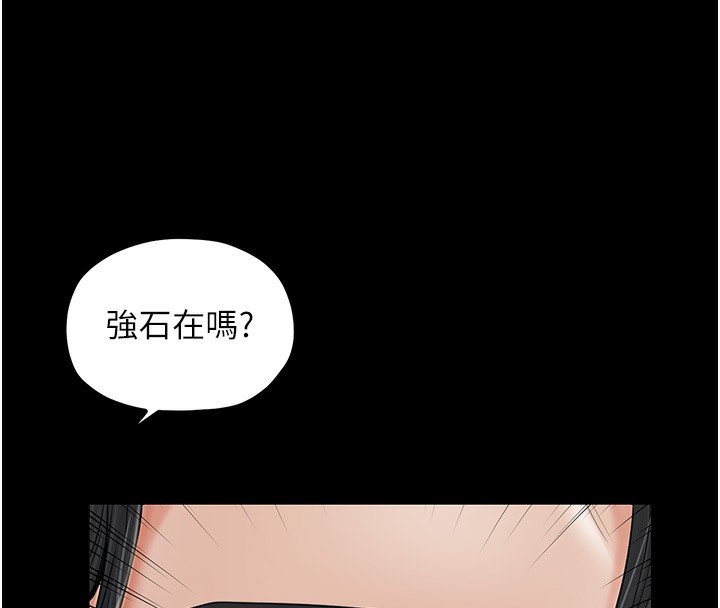 [韩国漫画] 最强家丁 剧情,熟女人妻#[189P]-167