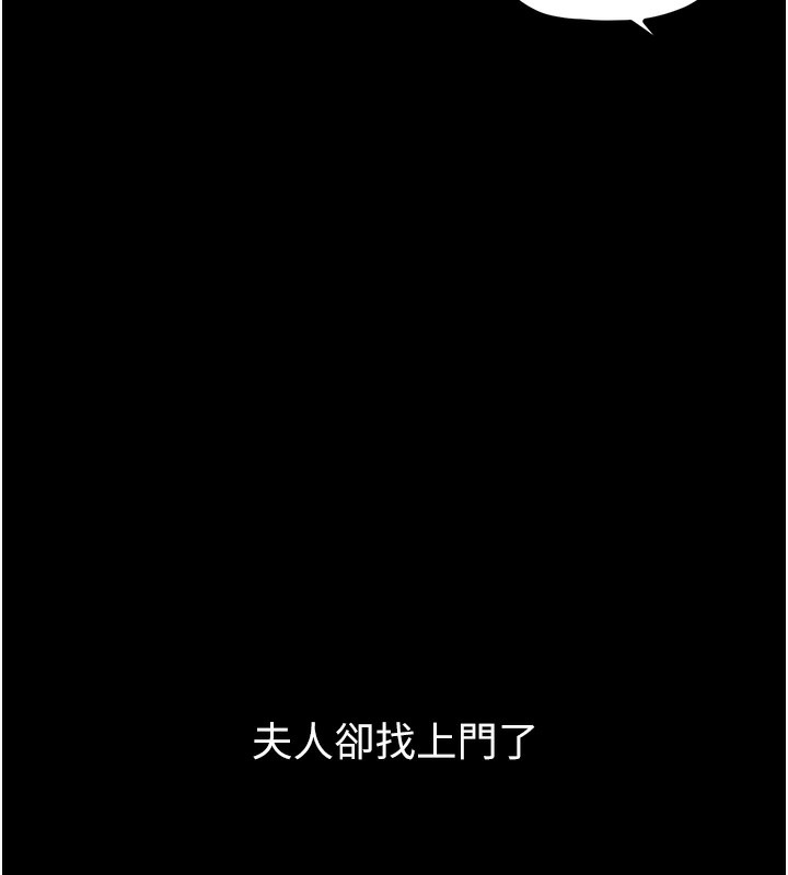 [韩国漫画] 最强家丁 剧情,熟女人妻#[189P]-170