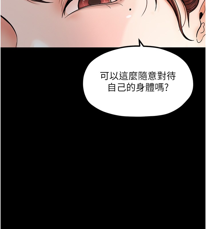 [韩国漫画] 最强家丁 剧情,熟女人妻#[189P]-177