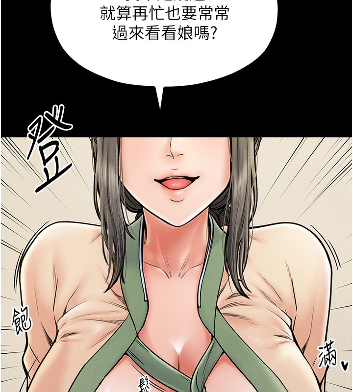 [韩国漫画] 最强家丁 剧情,熟女人妻#[189P]-23