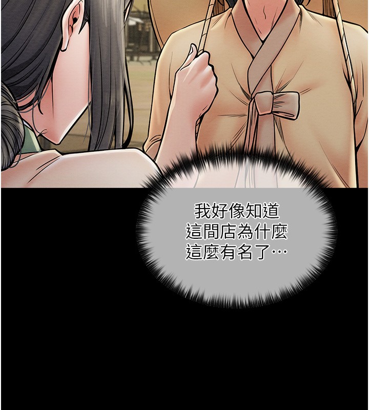 [韩国漫画] 最强家丁 剧情,熟女人妻#[189P]-26