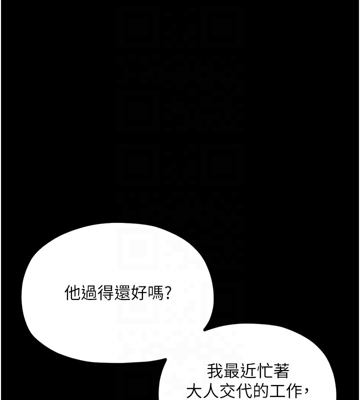 [韩国漫画] 最强家丁 剧情,熟女人妻#[189P]-31