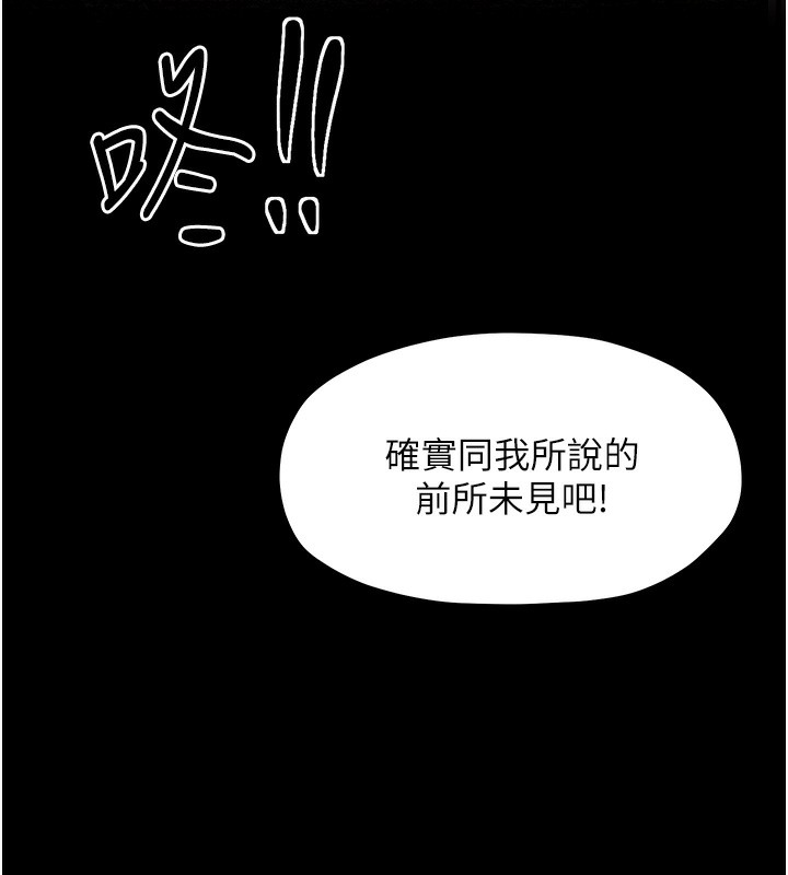 [韩国漫画] 最强家丁 剧情,熟女人妻#[189P]-55