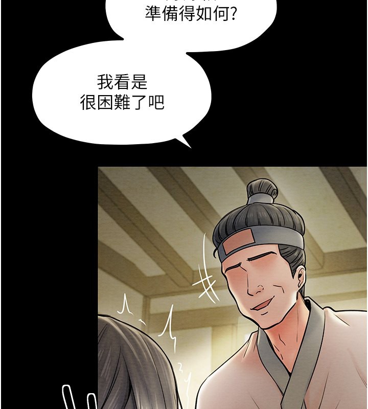 [韩国漫画] 最强家丁 剧情,熟女人妻#[189P]-58