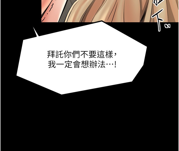 [韩国漫画] 最强家丁 剧情,熟女人妻#[189P]-67