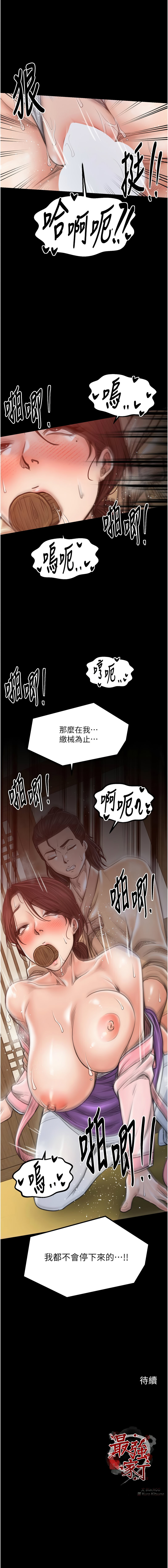 [韩国漫画] 最强家丁 剧情,熟女人妻#[17P]-17
