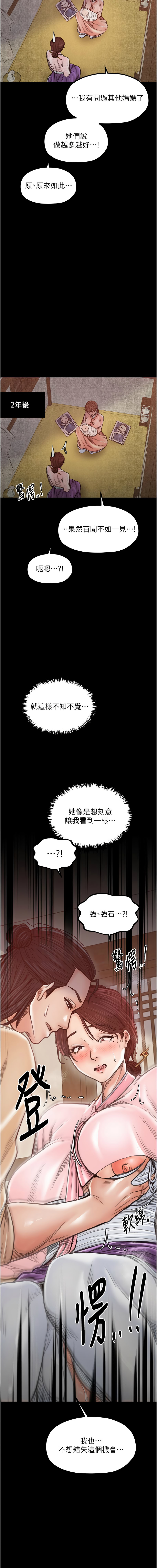 [韩国漫画] 最强家丁 剧情,熟女人妻#[17P]-7