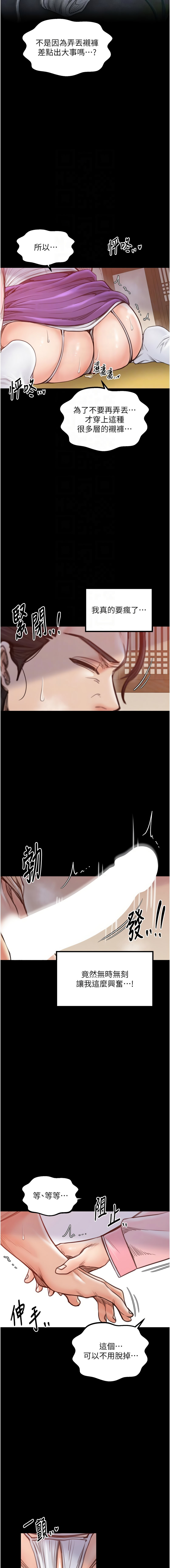 [韩国漫画] 最强家丁 剧情,熟女人妻#[17P]-9