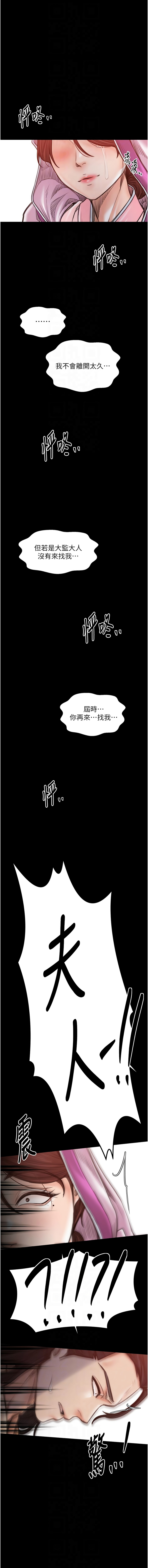 [韩国漫画] 最强家丁 剧情,熟女人妻#[23P]-10