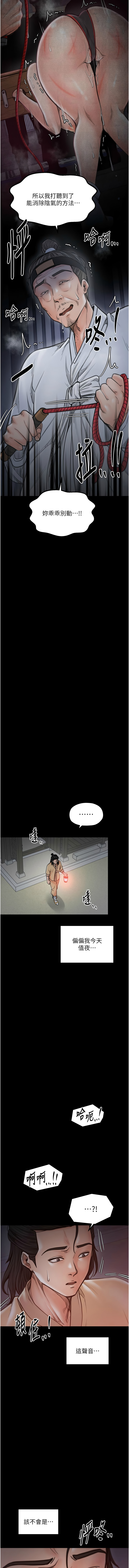 [韩国漫画] 最强家丁 剧情,熟女人妻#[23P]-17