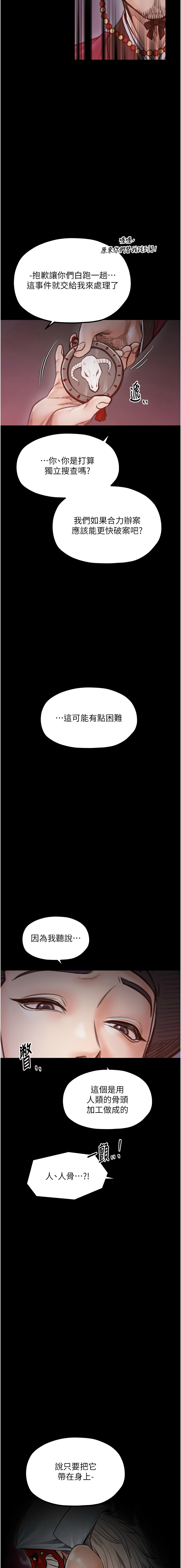 [韩国漫画] 最强家丁 剧情,熟女人妻#[23P]-7