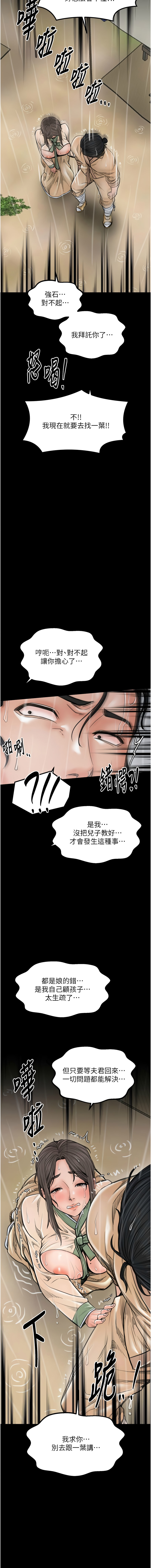 [韩国漫画] 最强家丁 剧情,熟女人妻#[22P]-14