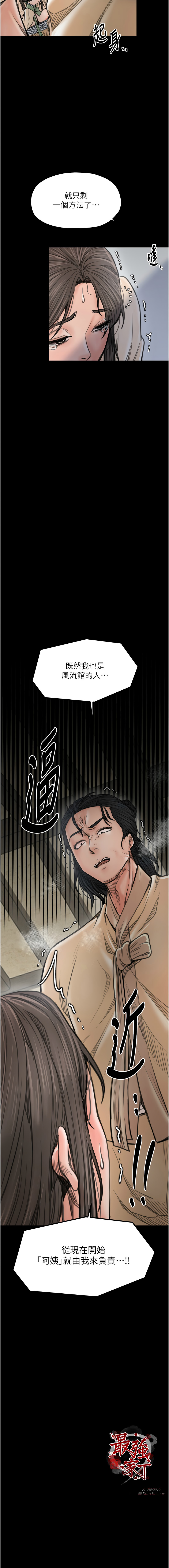 [韩国漫画] 最强家丁 剧情,熟女人妻#[22P]-22