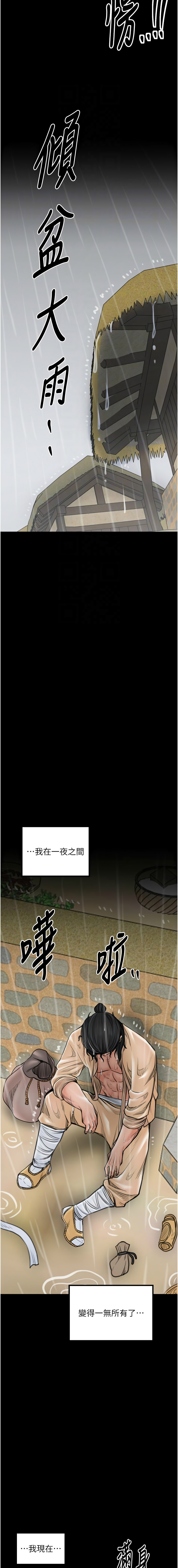 [韩国漫画] 最强家丁 剧情,熟女人妻#[22P]-5