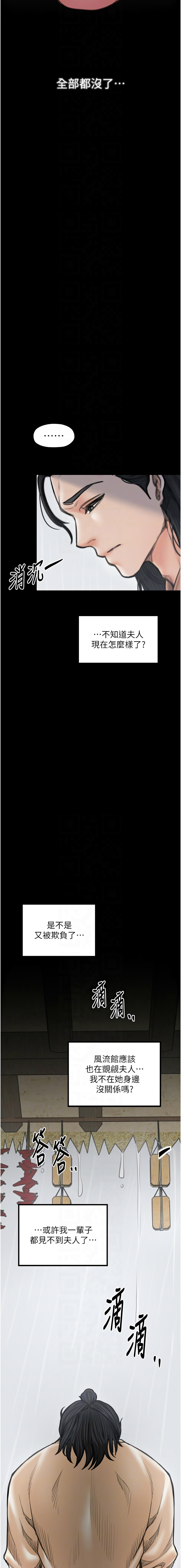 [韩国漫画] 最强家丁 剧情,熟女人妻#[22P]-8