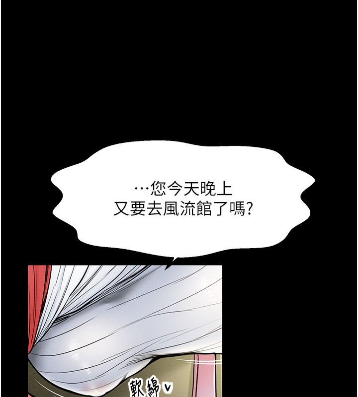 [韩国漫画] 最强家丁 剧情,熟女人妻#[165P]-120