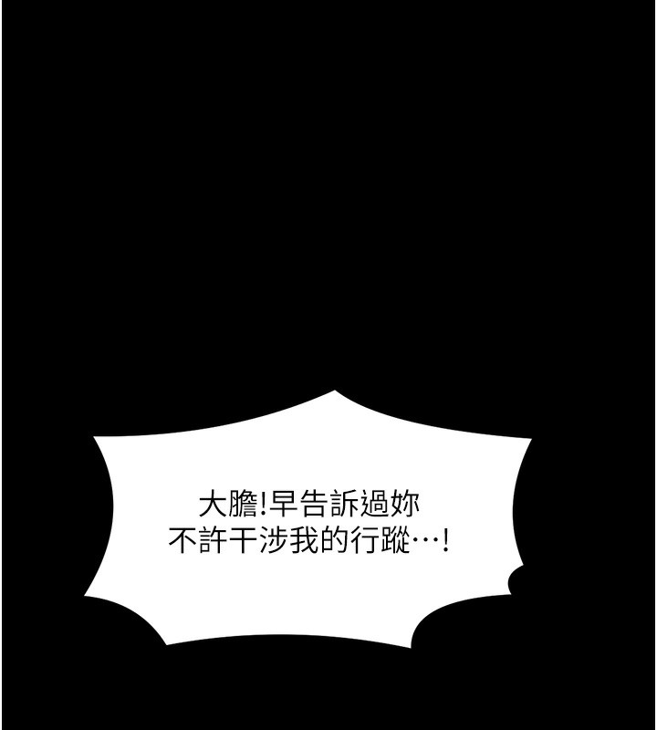 [韩国漫画] 最强家丁 剧情,熟女人妻#[165P]-122