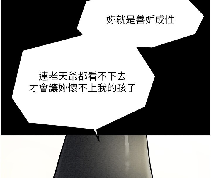 [韩国漫画] 最强家丁 剧情,熟女人妻#[165P]-125