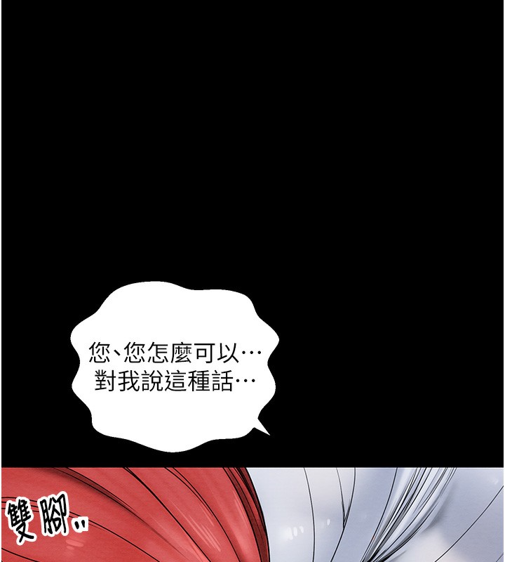 [韩国漫画] 最强家丁 剧情,熟女人妻#[165P]-131