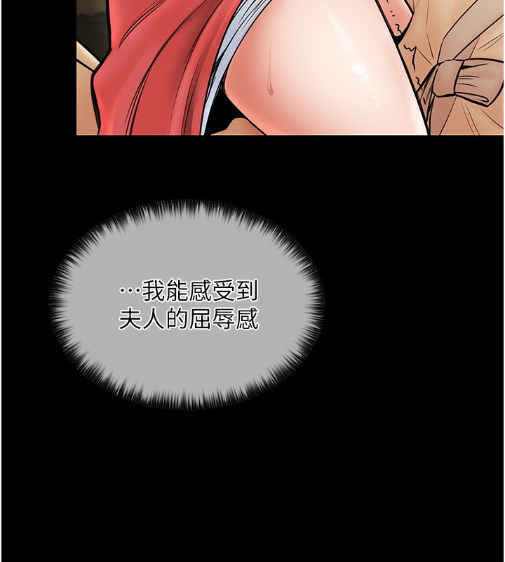 [韩国漫画] 最强家丁 剧情,熟女人妻#[165P]-135