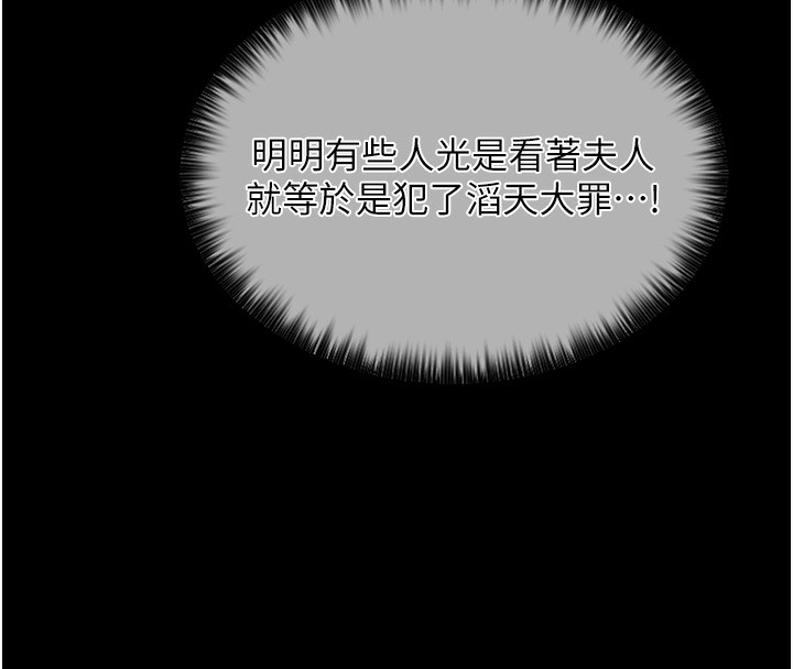 [韩国漫画] 最强家丁 剧情,熟女人妻#[165P]-137