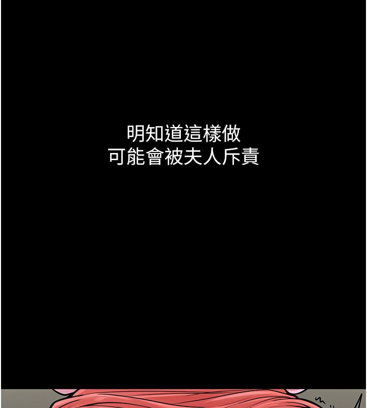 [韩国漫画] 最强家丁 剧情,熟女人妻#[165P]-139