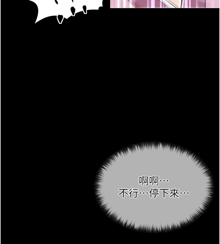 [韩国漫画] 最强家丁 剧情,熟女人妻#[165P]-144