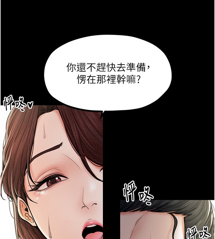 [韩国漫画] 最强家丁 剧情,熟女人妻#[165P]-15