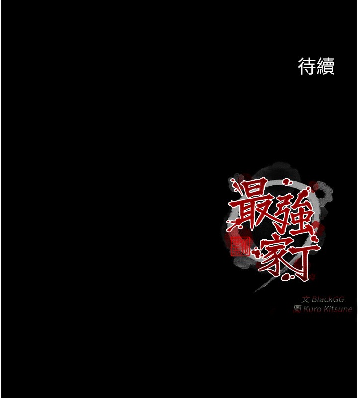 [韩国漫画] 最强家丁 剧情,熟女人妻#[165P]-165