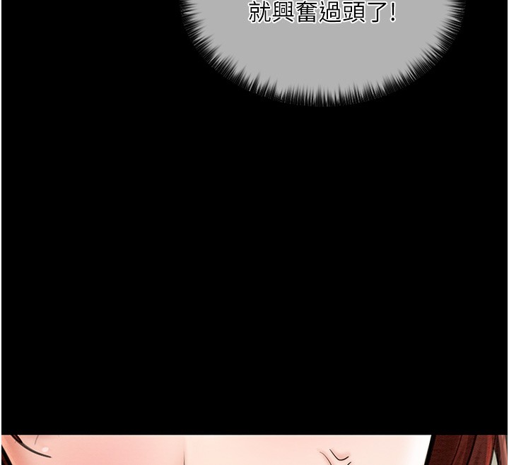 [韩国漫画] 最强家丁 剧情,熟女人妻#[165P]-39