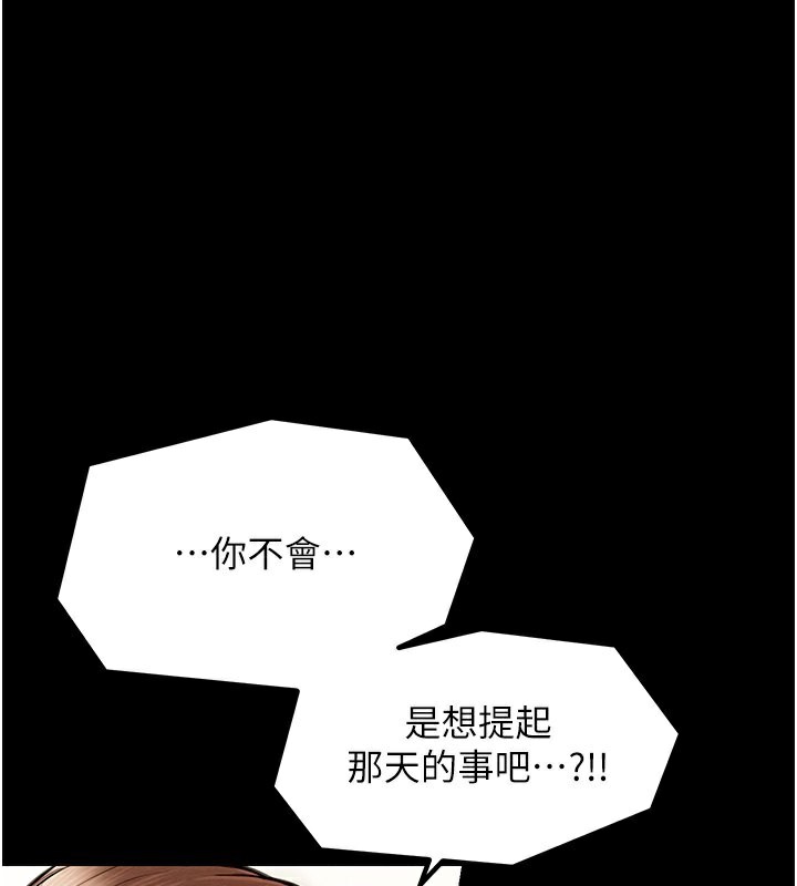 [韩国漫画] 最强家丁 剧情,熟女人妻#[165P]-41