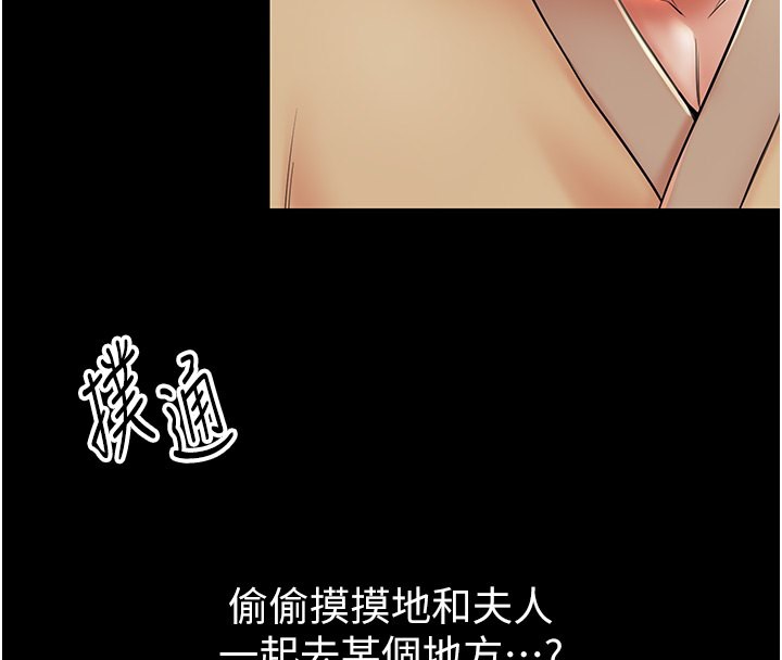 [韩国漫画] 最强家丁 剧情,熟女人妻#[165P]-5