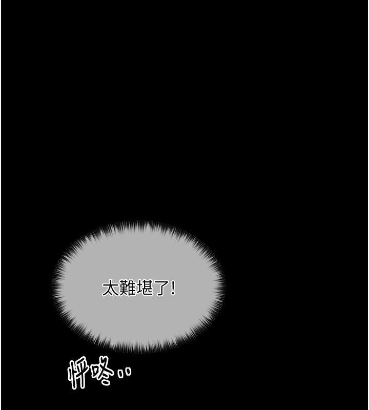 [韩国漫画] 最强家丁 剧情,熟女人妻#[165P]-54