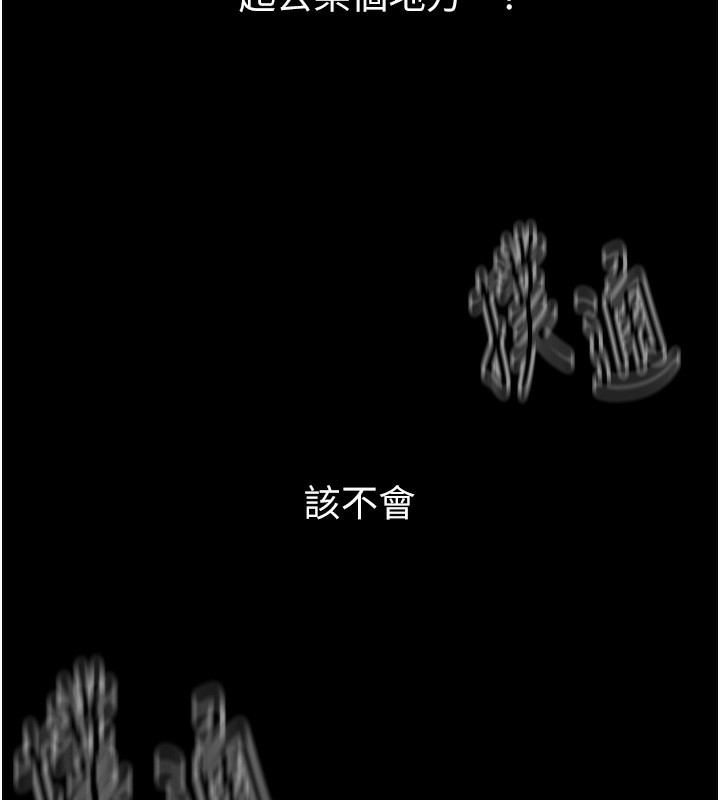 [韩国漫画] 最强家丁 剧情,熟女人妻#[165P]-6