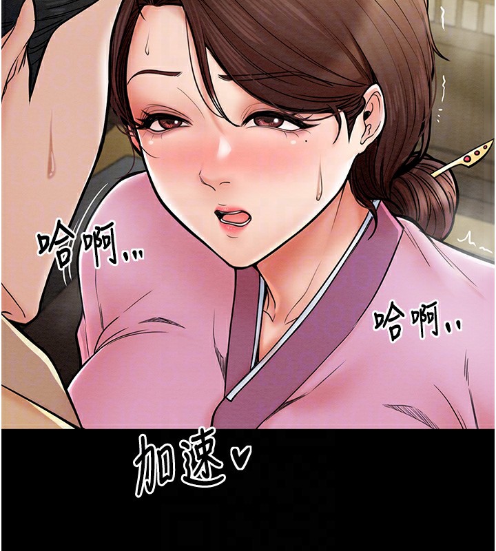 [韩国漫画] 最强家丁 剧情,熟女人妻#[165P]-72