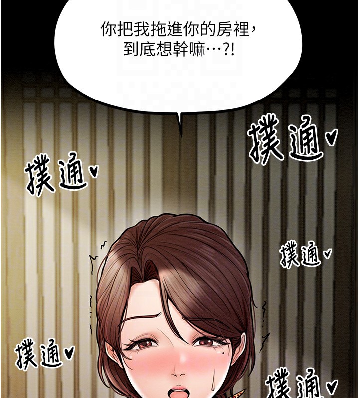 [韩国漫画] 最强家丁 剧情,熟女人妻#[165P]-74
