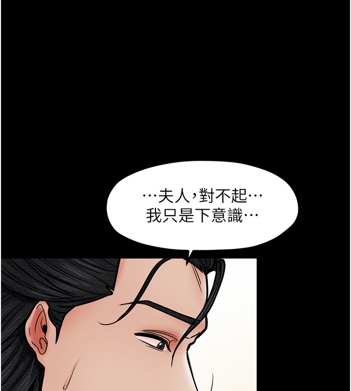[韩国漫画] 最强家丁 剧情,熟女人妻#[165P]-77