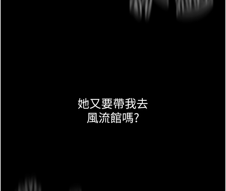 [韩国漫画] 最强家丁 剧情,熟女人妻#[165P]-9