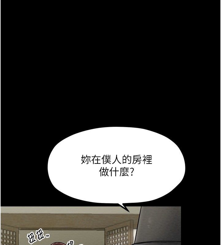 [韩国漫画] 最强家丁 剧情,熟女人妻#[165P]-93