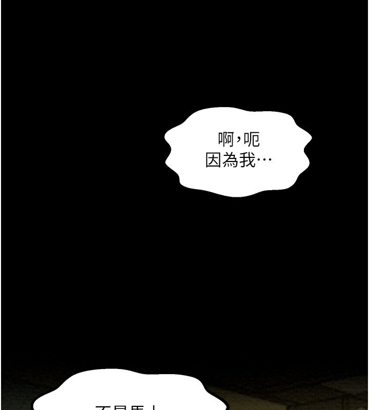 [韩国漫画] 最强家丁 剧情,熟女人妻#[165P]-96