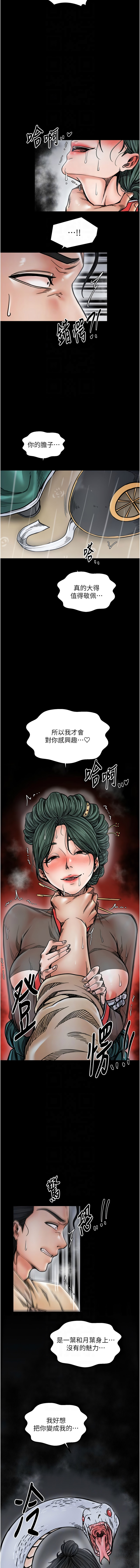 [韩国漫画] 最强家丁 剧情,熟女人妻#[16P]-8