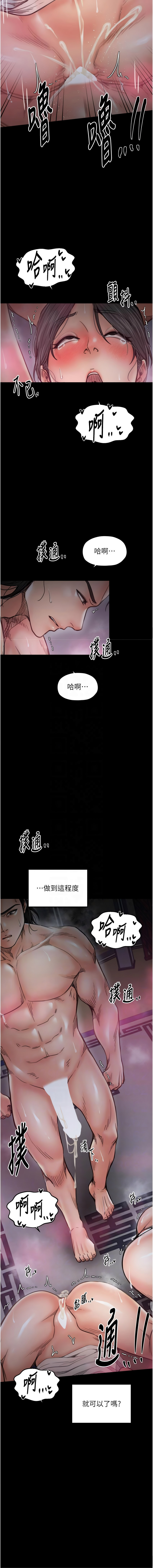 [韩国漫画] 最强家丁 剧情,熟女人妻#[16P]-11